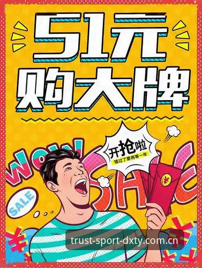 德信体育官方版 揭秘德信体育官方版:行业深耕者如何定义新一代娱乐体验